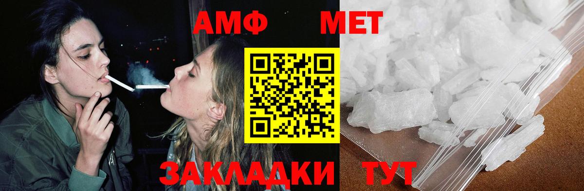 Амфетамин Premium Уссурийск