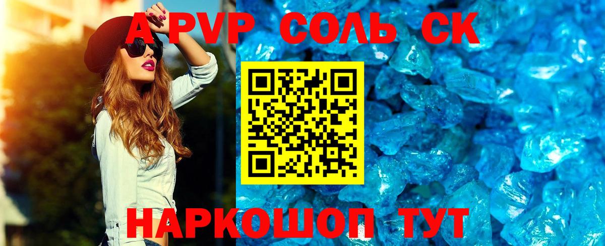 Alpha-PVP  A-PVP VHQ  Вход с VPN  Уссурийск  APVP крисы CK 
