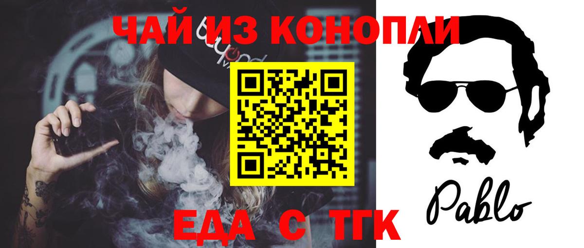 Печенье с ТГК конопля  Вход с VPN  Уссурийск 
