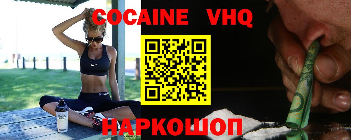 Cocaine  Вход с VPN  Уссурийск  Cocaine Перу 