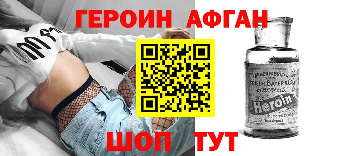 ГЕРОИН VHQ  Вход с VPN  Героин  Уссурийск 