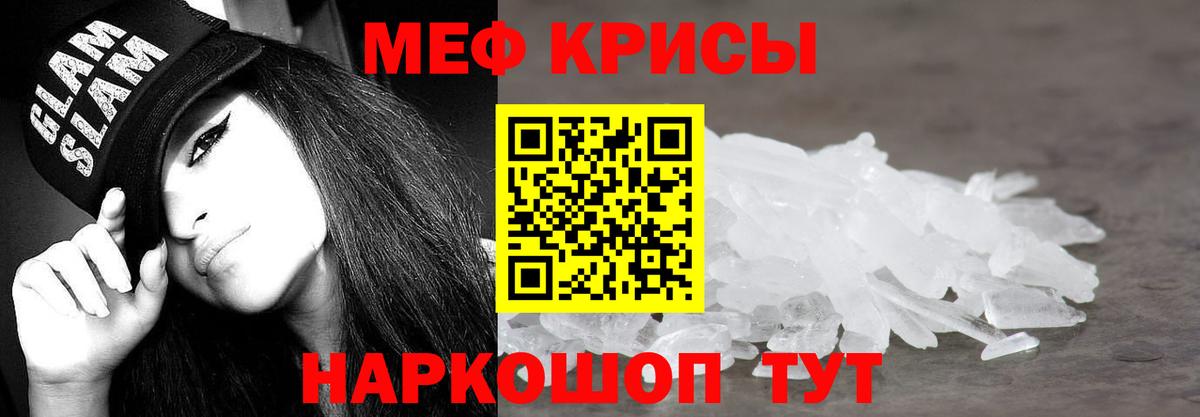 МЯУ-МЯУ mephedrone  МЯУ-МЯУ  Мефедрон  Уссурийск  МЕФ mephedrone  Вход с VPN 