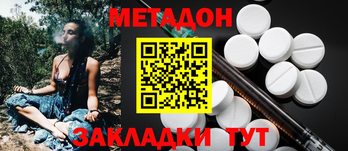 Кокаин Уссурийск