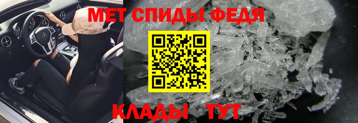 Первитин мет  Первитин мет  Вход с VPN  Уссурийск 