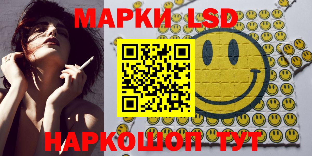 наркота  Марки NBOMe 1,5мг  Вход с VPN  Уссурийск  Марки NBOMe 1,5мг 
