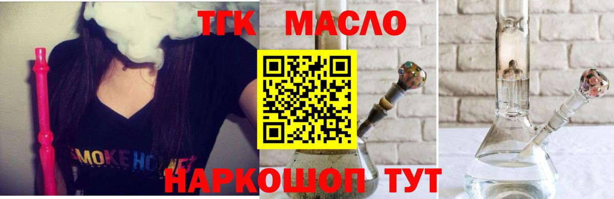 ТГК вейп  Вход с VPN  Дистиллят ТГК Wax  Уссурийск 