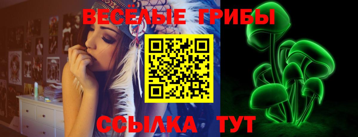 Уссурийск  Галлюциногенные грибы MAGIC MUSHROOMS  Вход с VPN 