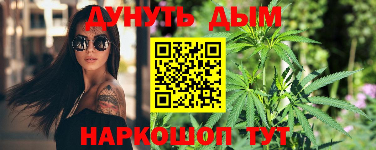 Канабис SATIVA & INDICA  Бошки марихуана марихуана  Вход с VPN  Уссурийск  Конопля тримм 